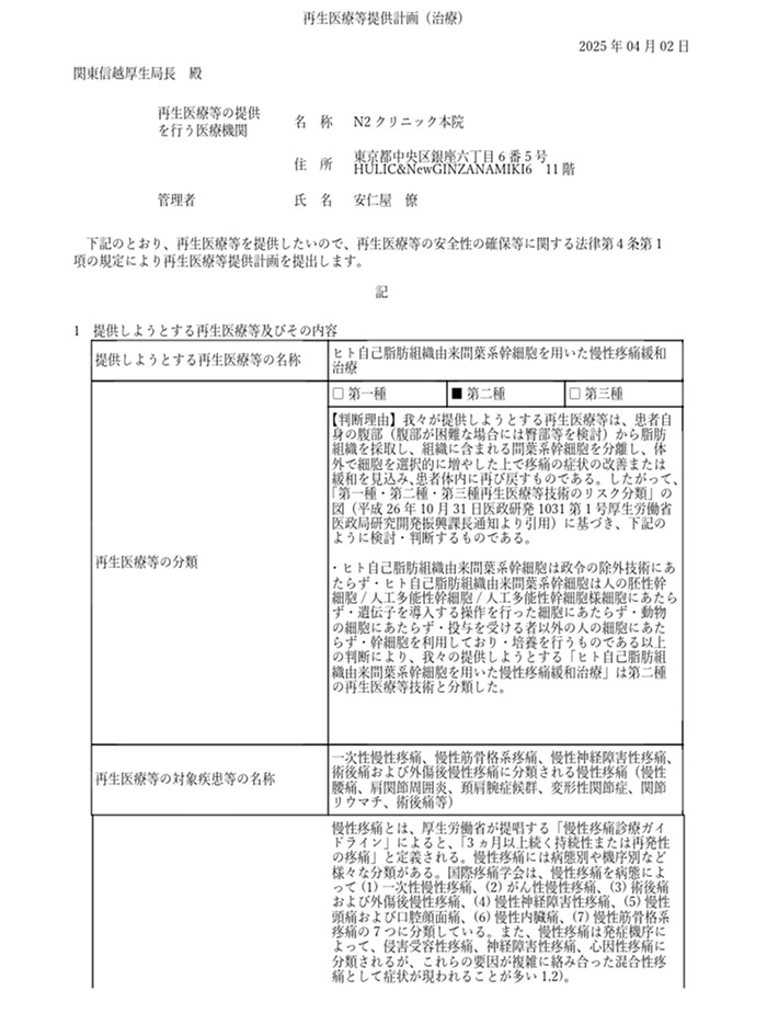 認定書類1