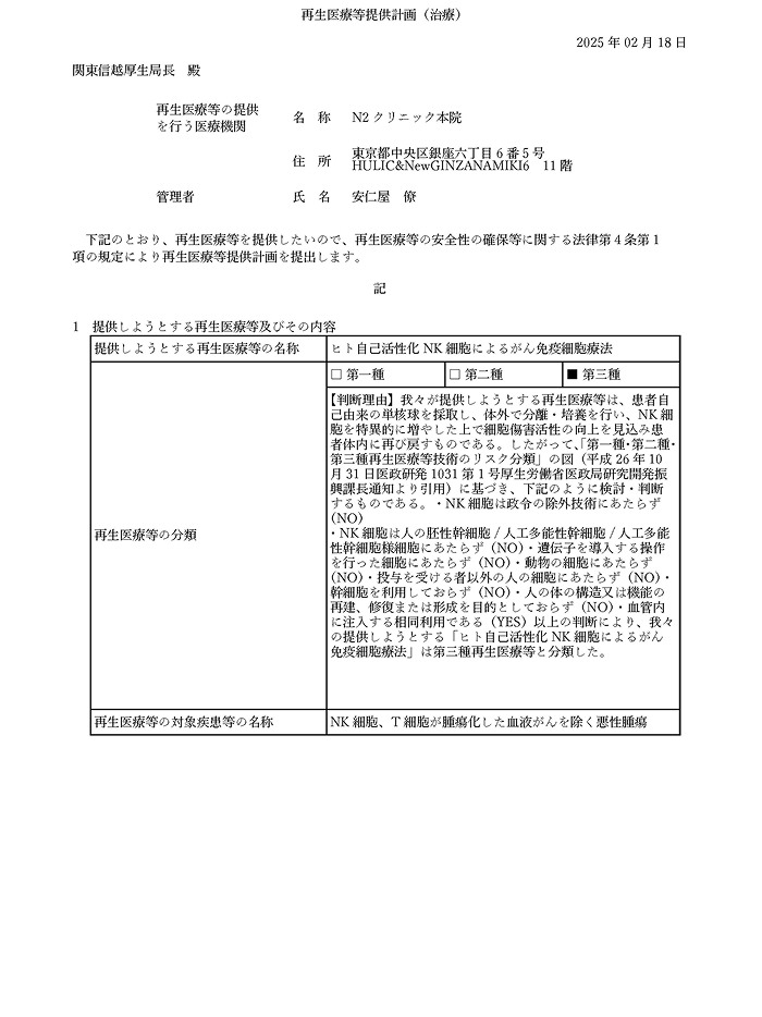 認定書類4