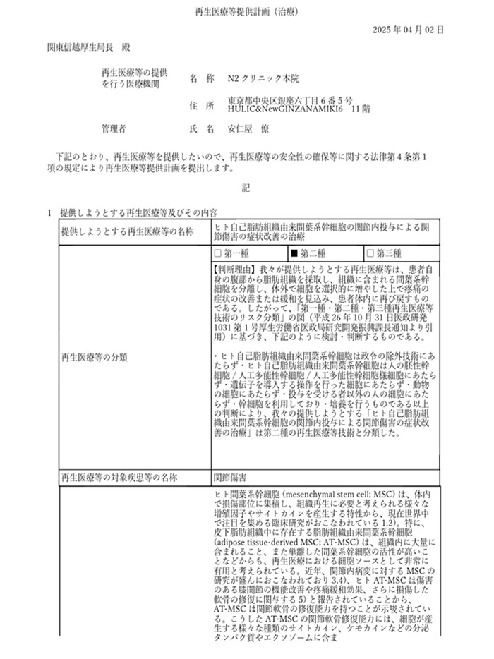 認定書類2