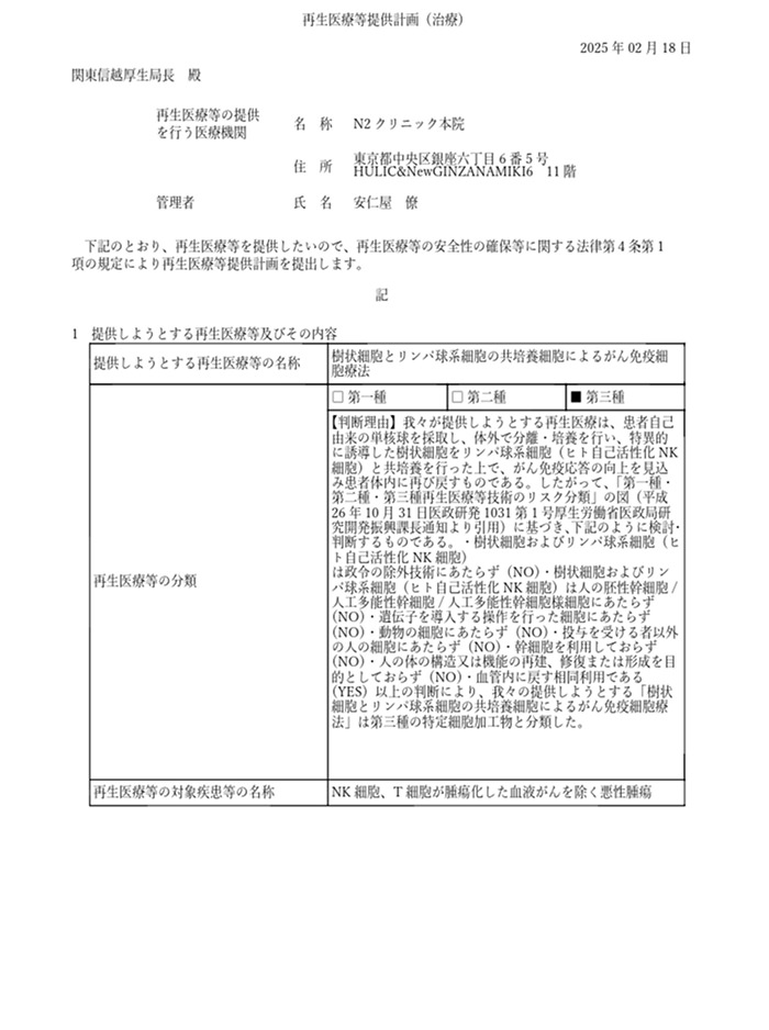 認定書類3