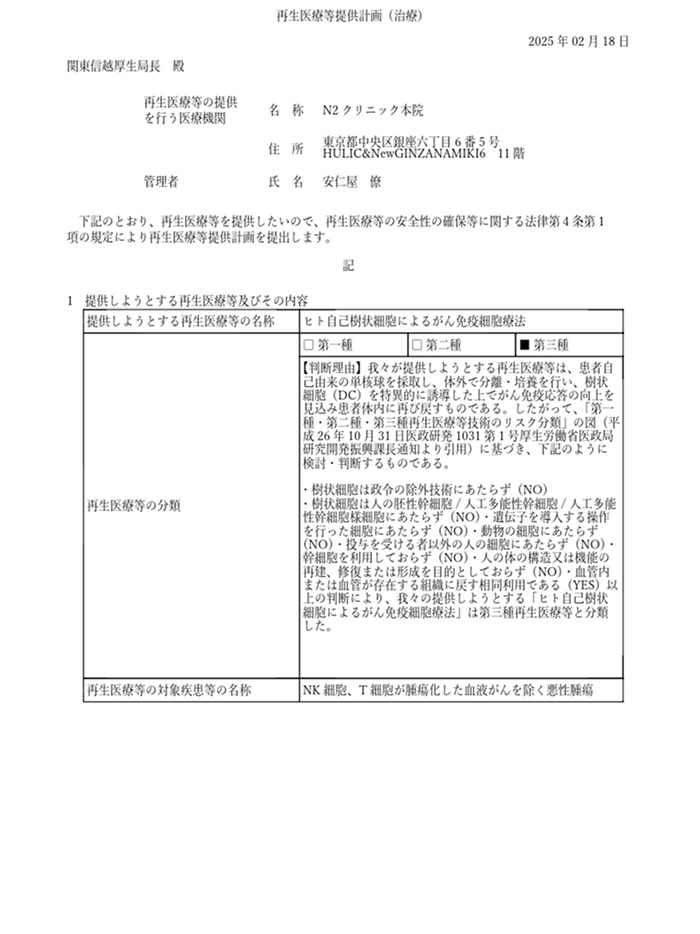 認定書類4