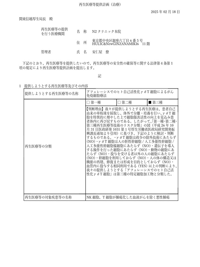 認定書類5