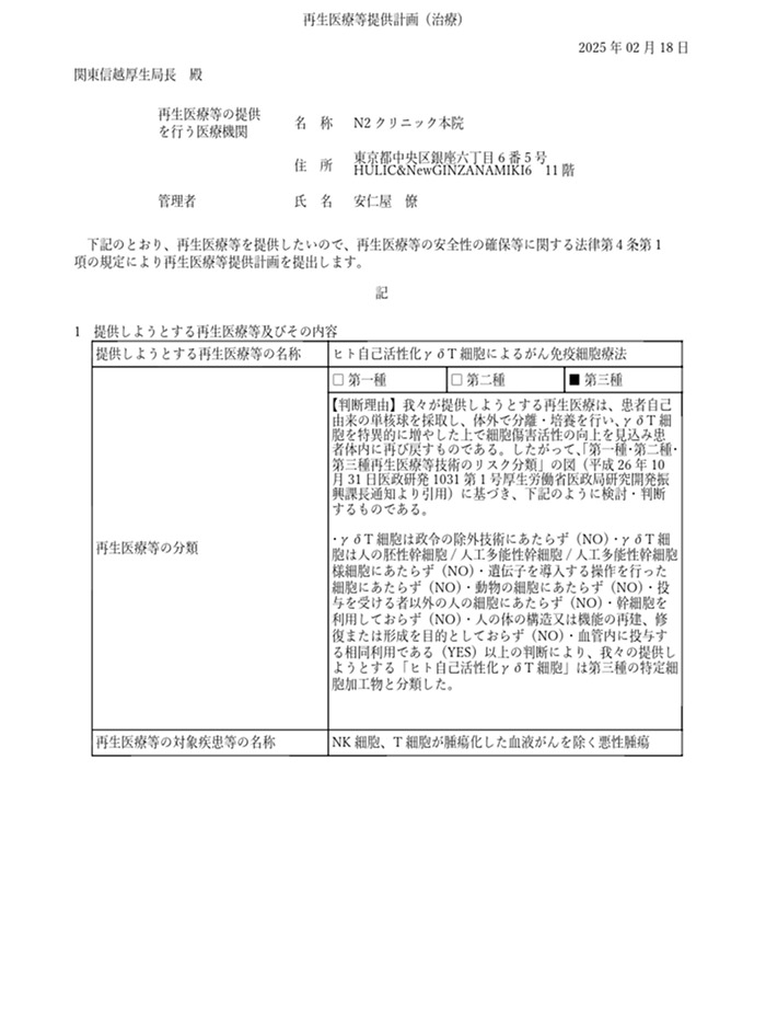 認定書類6