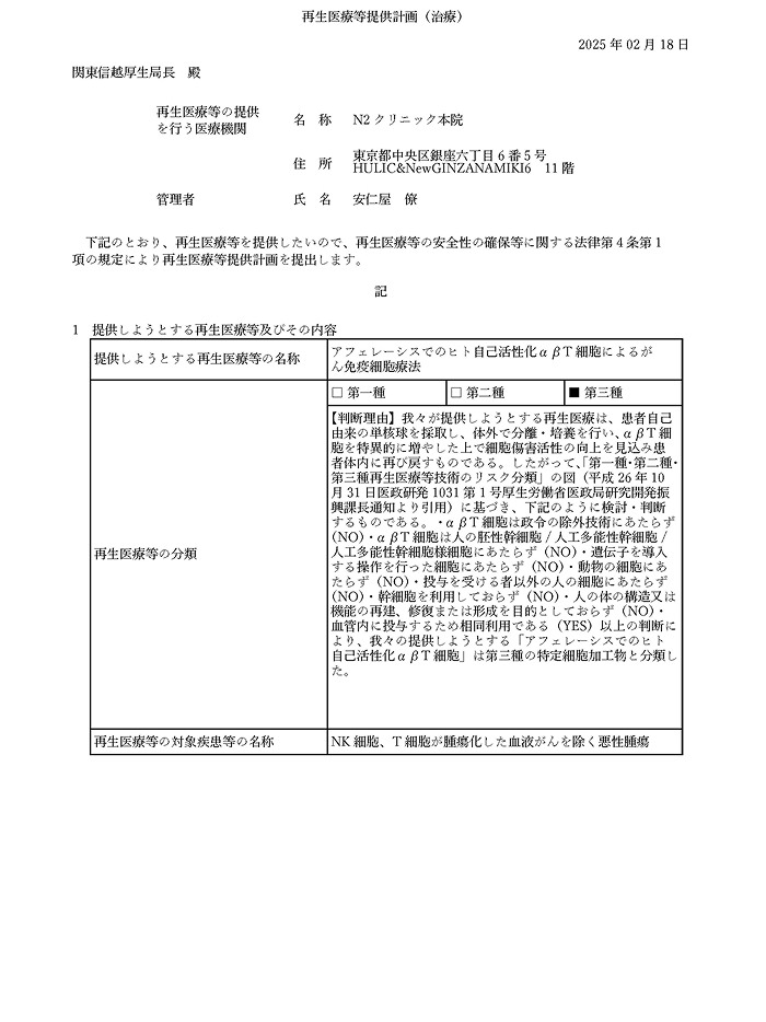 認定書類1