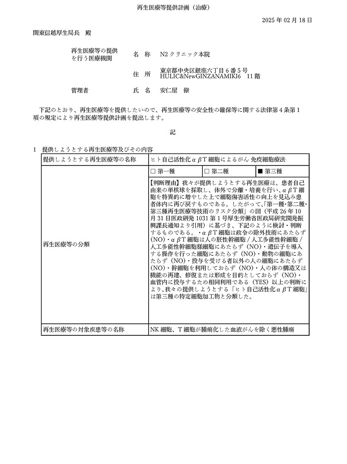 認定書類2
