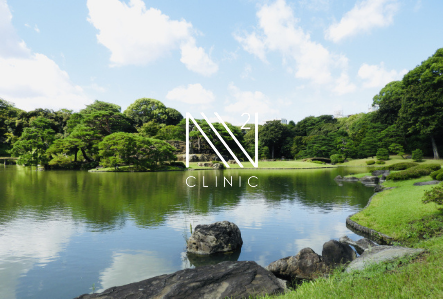 納得して治療を受けるために必要な情報整理